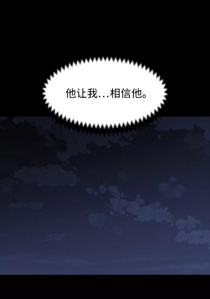 《捕食动物》第33话 第6页