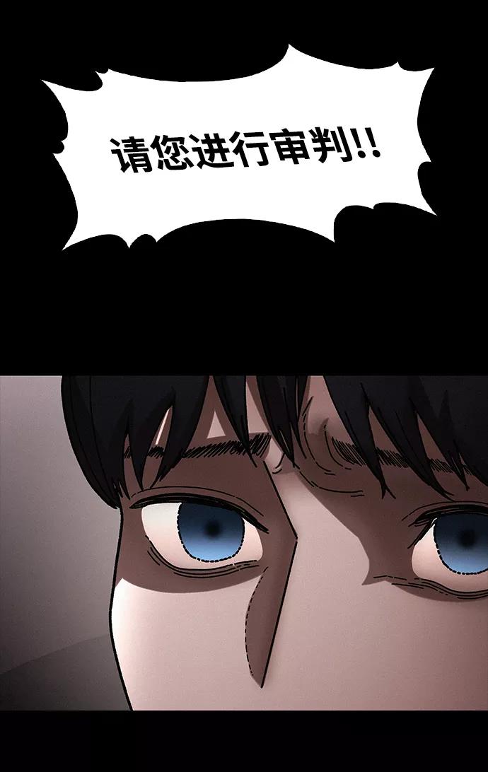 《捕食动物》第33话 第50页