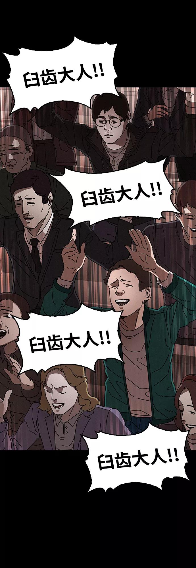 《捕食动物》第33话 第15页