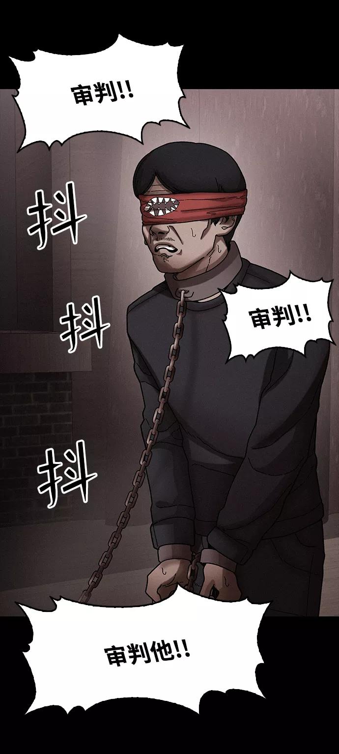 《捕食动物》第33话 第18页