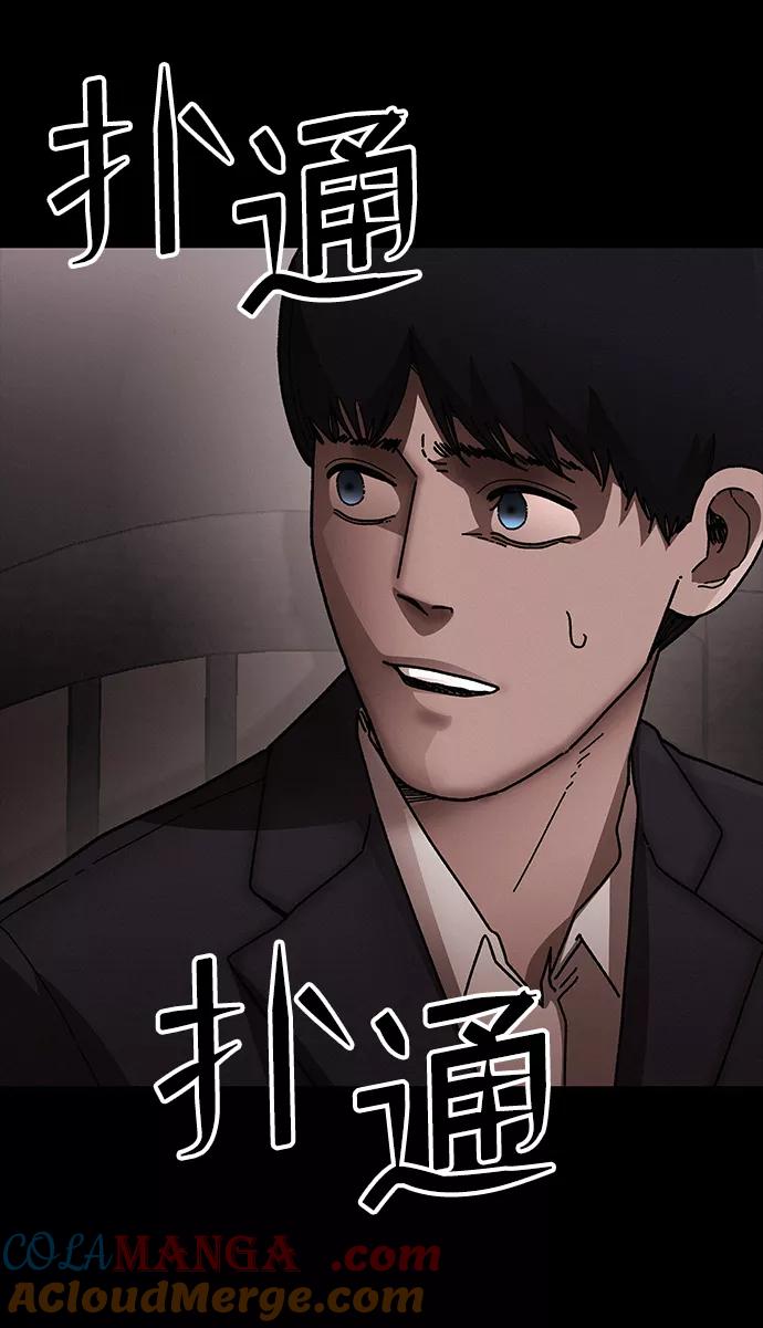《捕食动物》第33话 第55页
