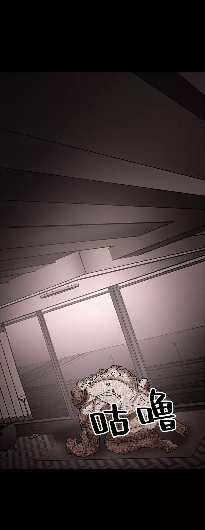 《捕食动物》第34话 第53页