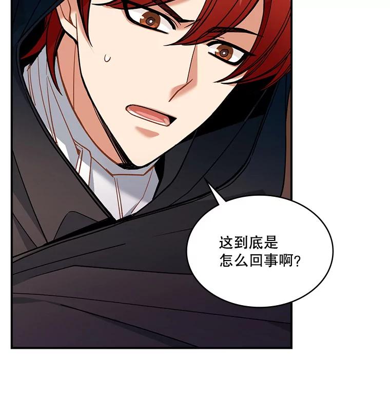 《悔改吧，公爵大人！》33.精灵 第10页