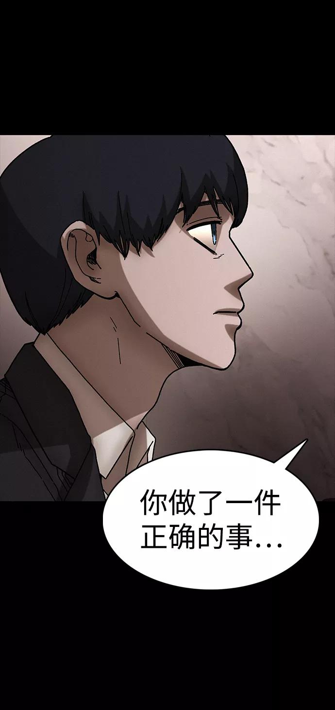 《捕食动物》第34话 第41页