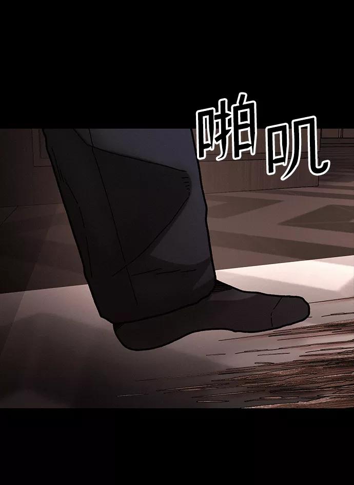 《捕食动物》第34话 第75页