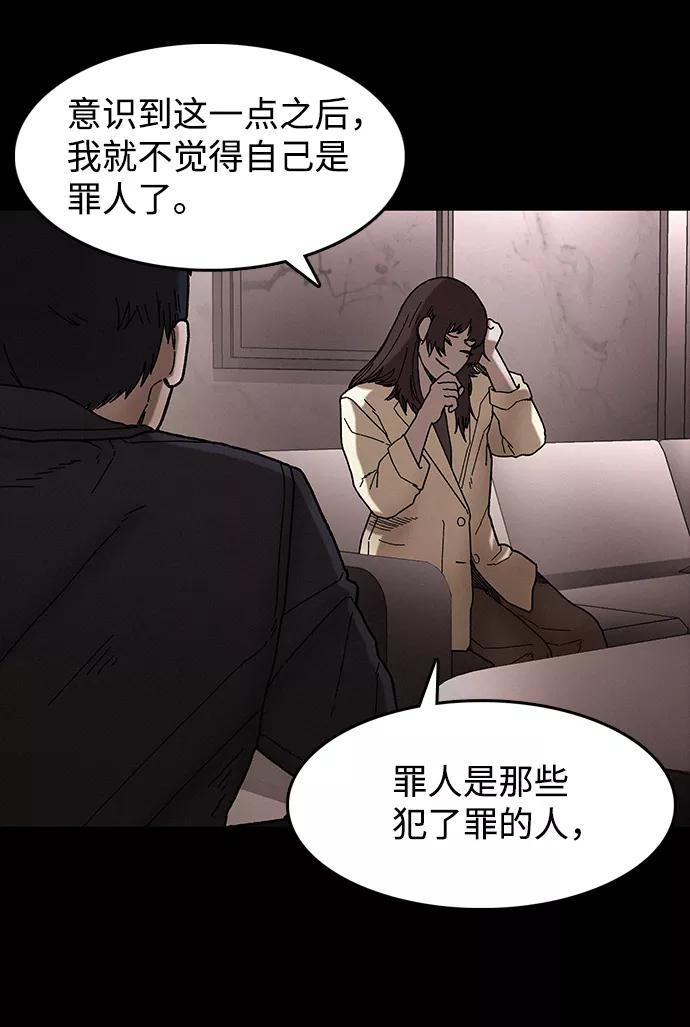 《捕食动物》第34话 第36页