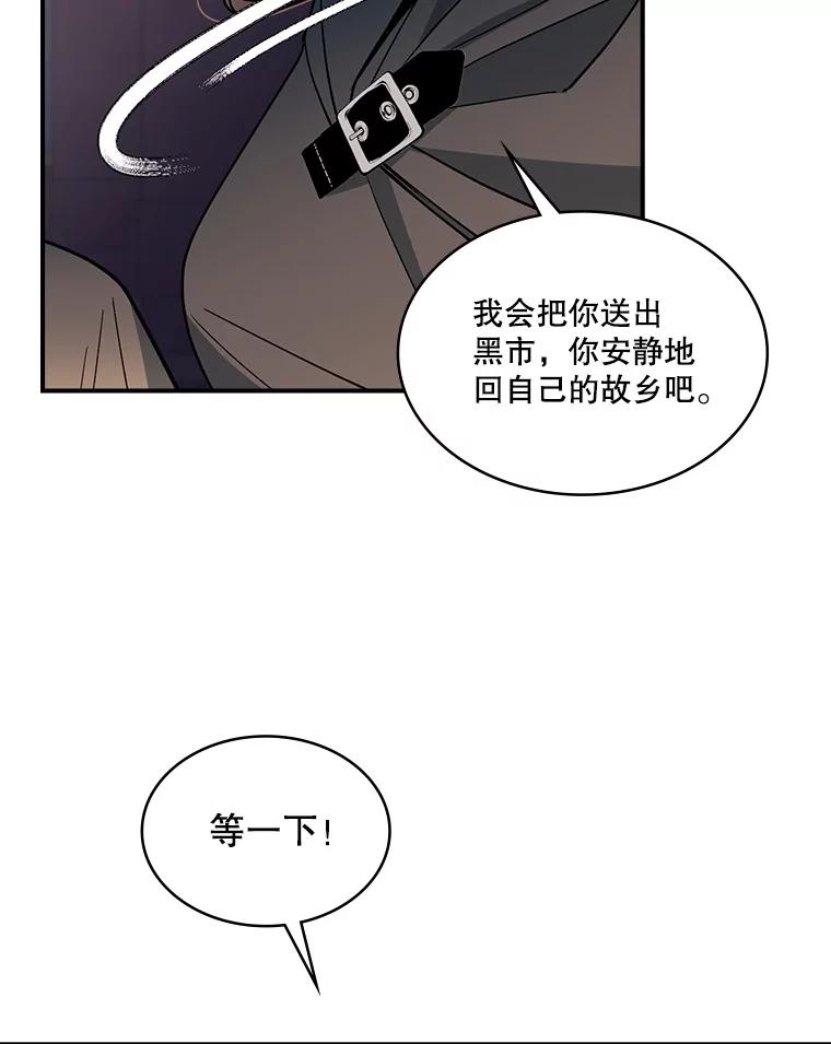 《悔改吧，公爵大人！》33.精灵 第74页