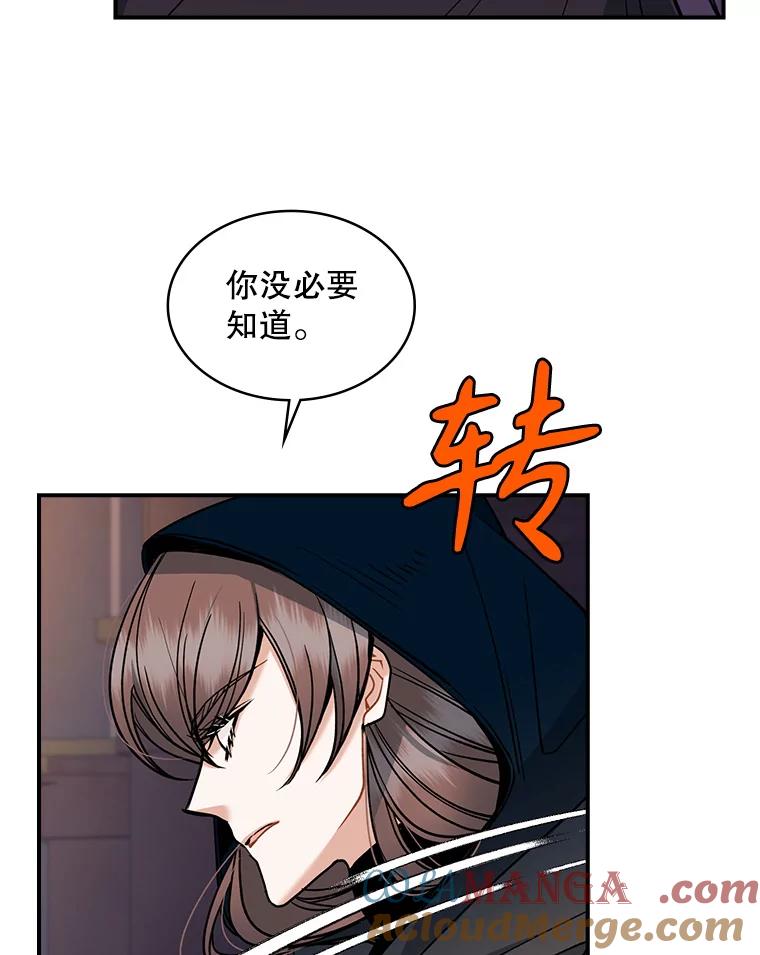 《悔改吧，公爵大人！》33.精灵 第73页