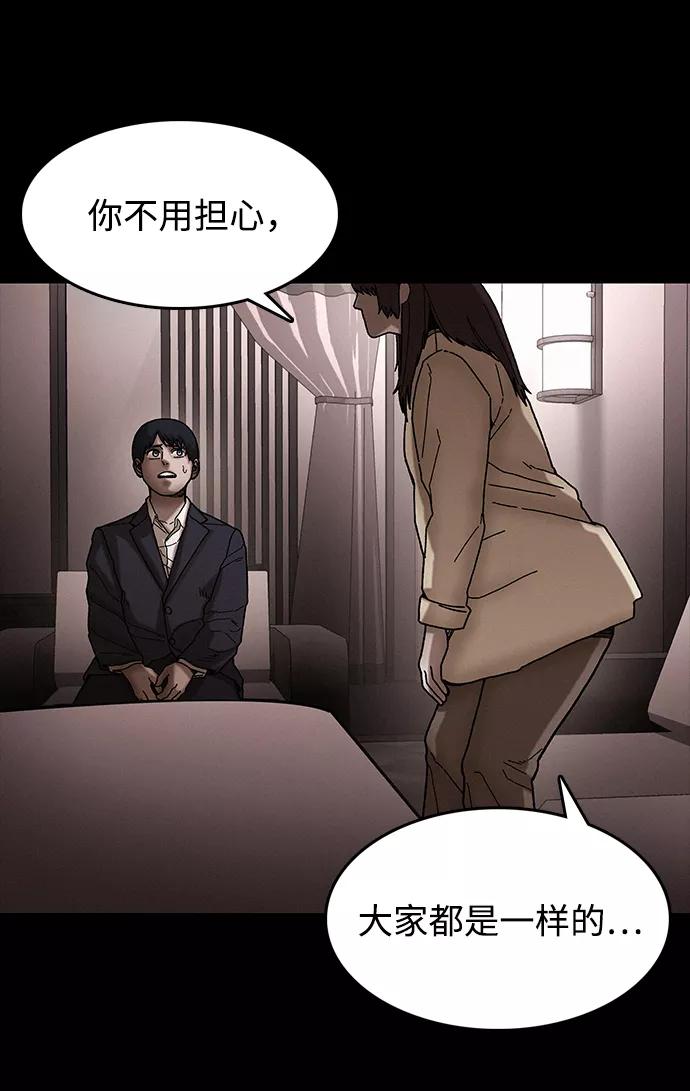《捕食动物》第34话 第39页