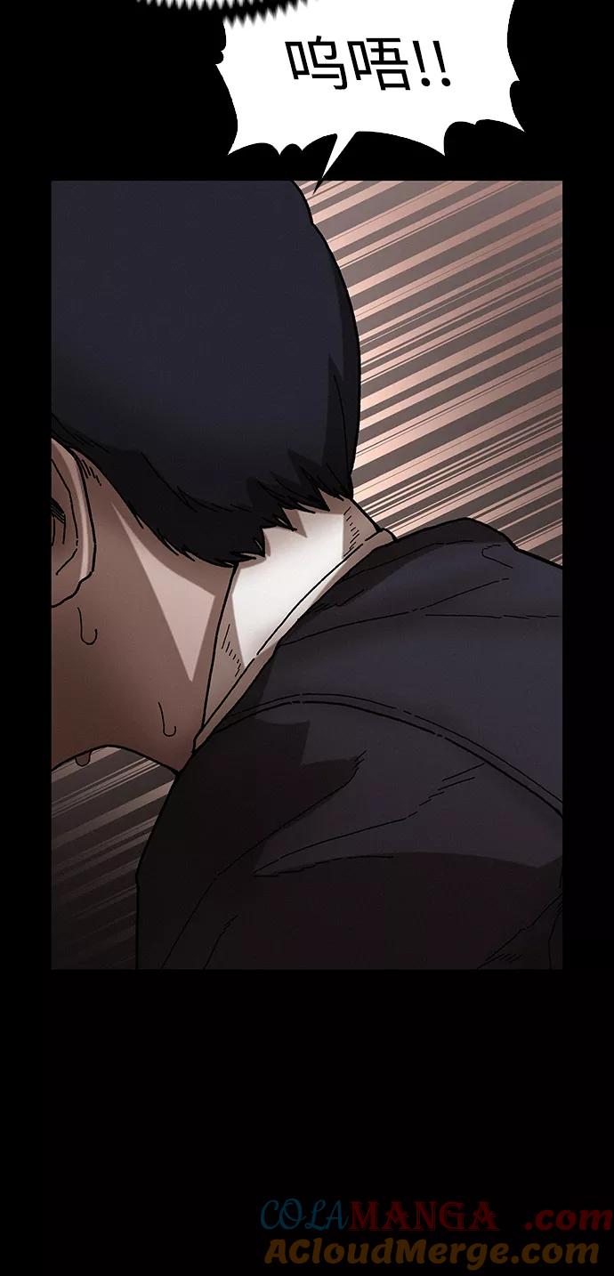 《捕食动物》第34话 第10页
