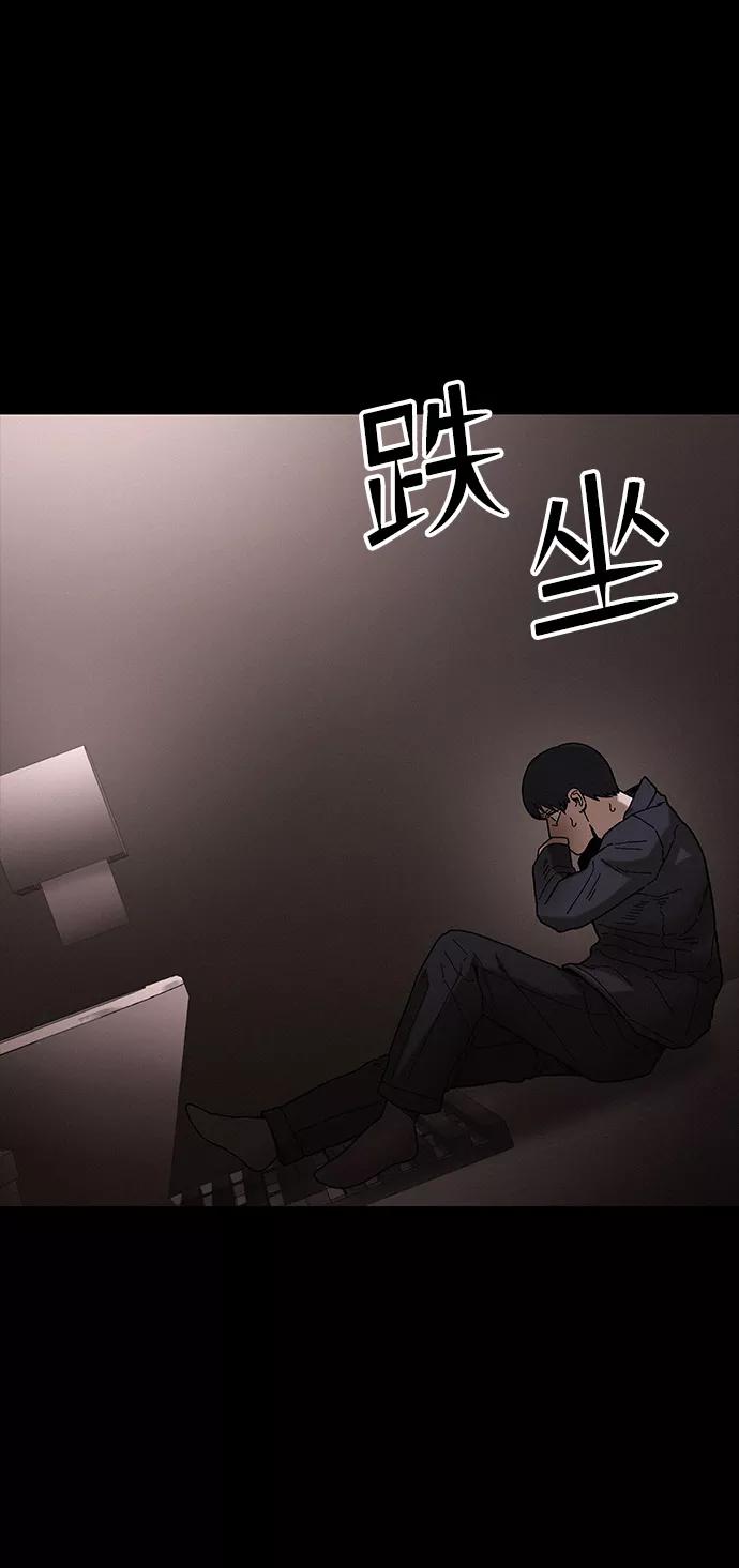 《捕食动物》第34话 第6页