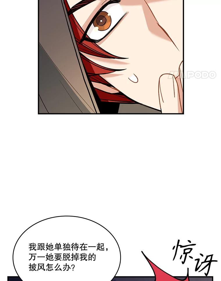 《悔改吧，公爵大人！》33.精灵 第103页