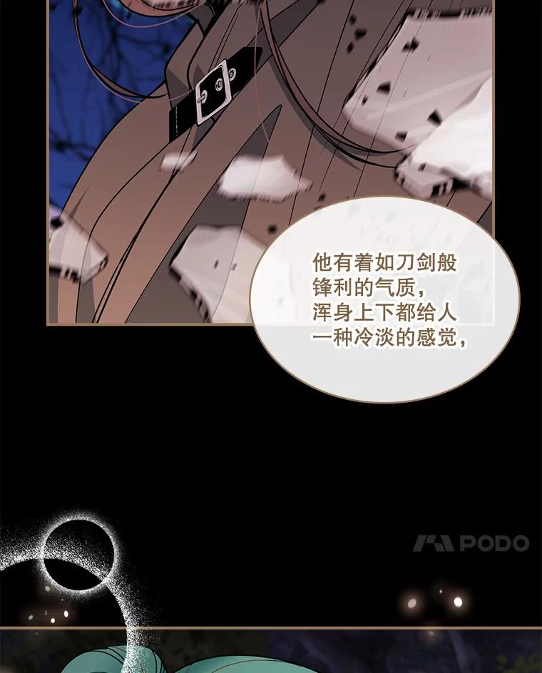 《悔改吧，公爵大人！》33.精灵 第52页