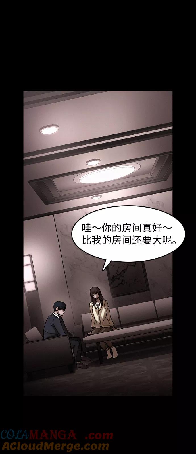 《捕食动物》第34话 第19页