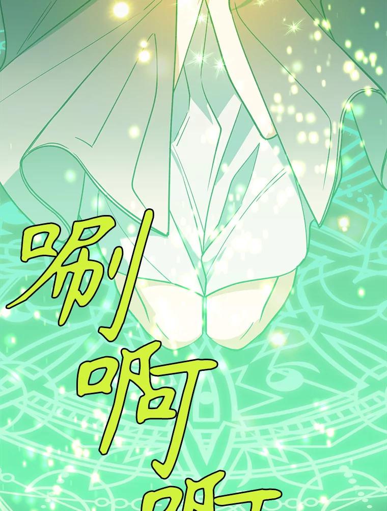 《悔改吧，公爵大人！》33.精灵 第124页