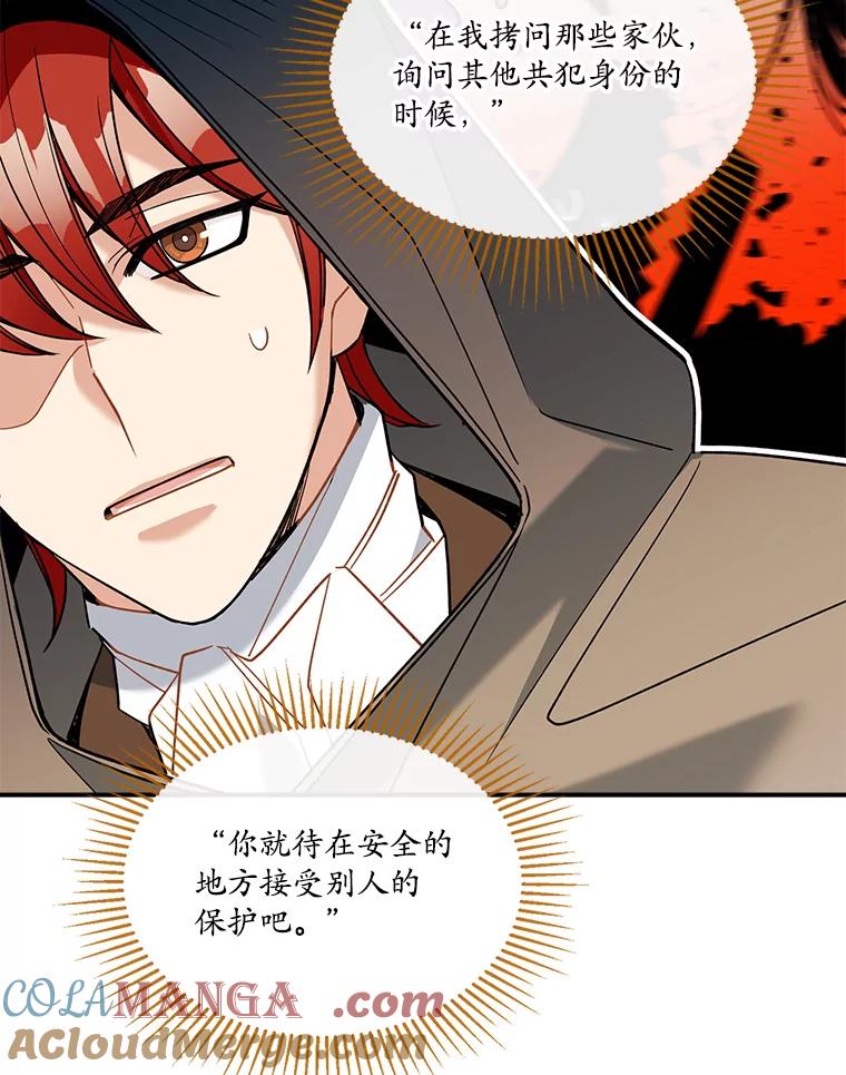《悔改吧，公爵大人！》33.精灵 第101页