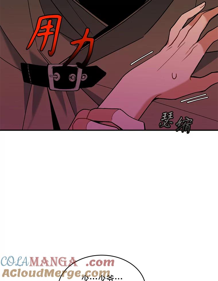 《悔改吧，公爵大人！》33.精灵 第81页