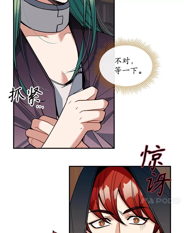 《悔改吧，公爵大人！》33.精灵 第35页