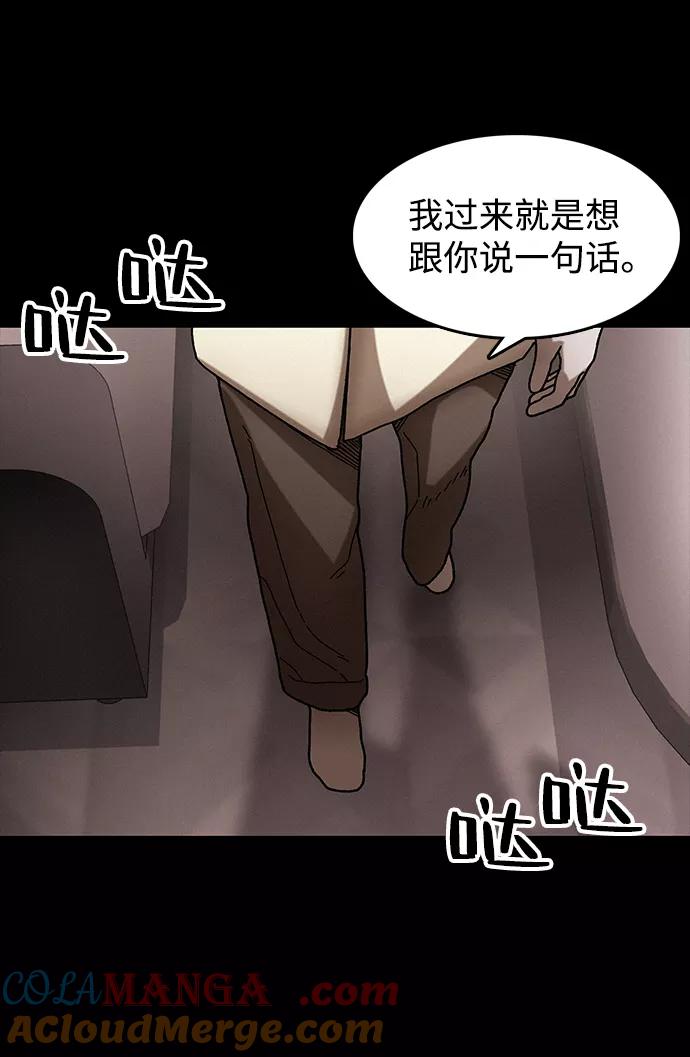 《捕食动物》第34话 第40页