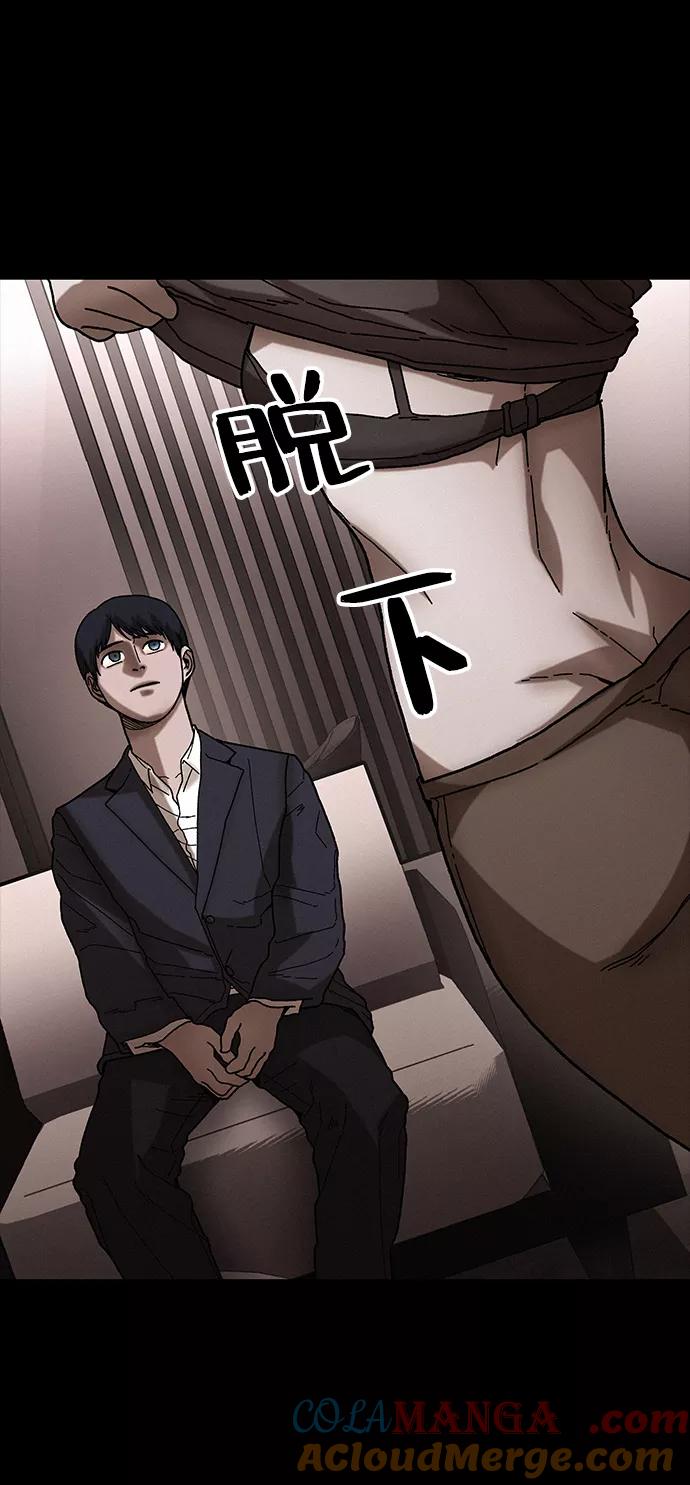 《捕食动物》第34话 第46页