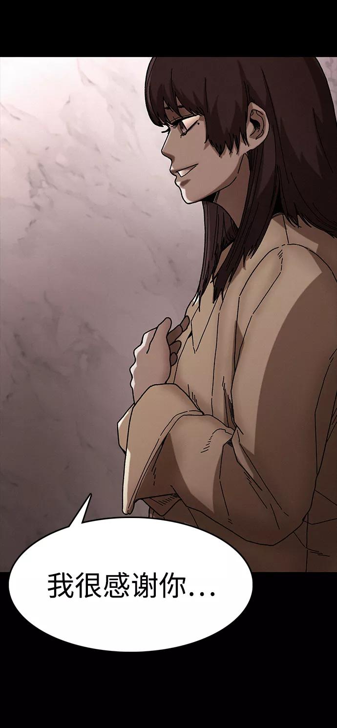 《捕食动物》第34话 第42页