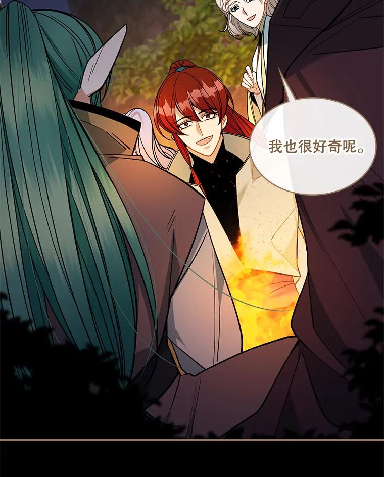 《悔改吧，公爵大人！》33.精灵 第50页
