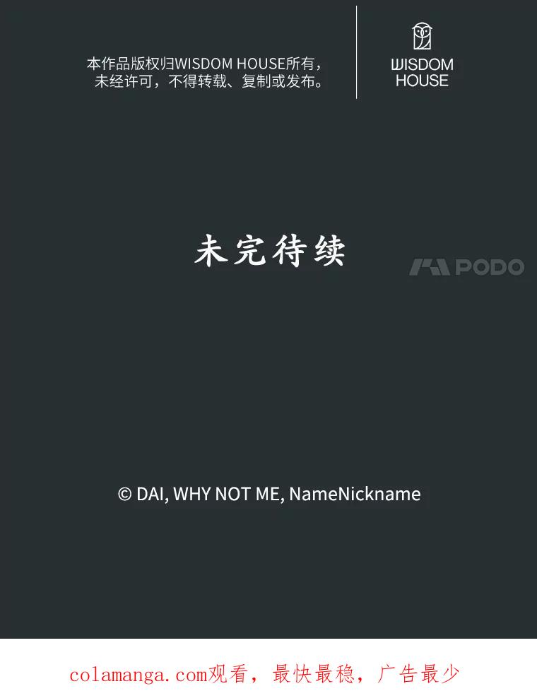 《悔改吧，公爵大人！》33.精灵 第126页