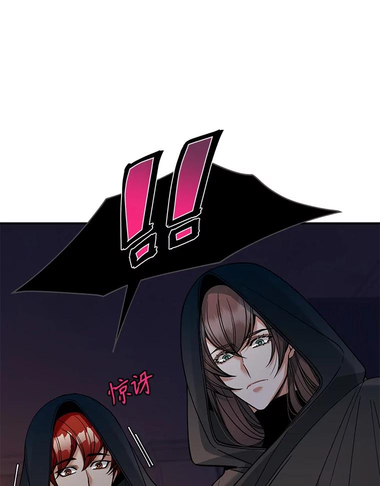 《悔改吧，公爵大人！》33.精灵 第3页