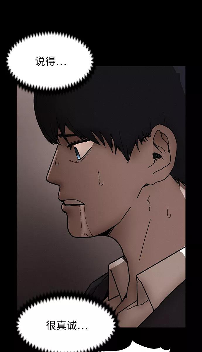 《捕食动物》第34话 第9页