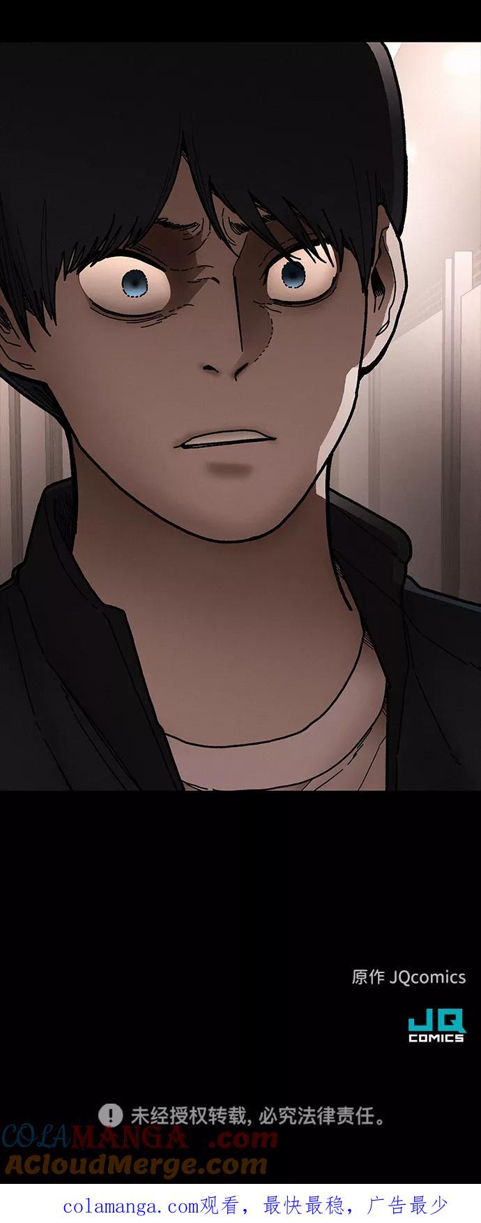 《捕食动物》第34话 第79页