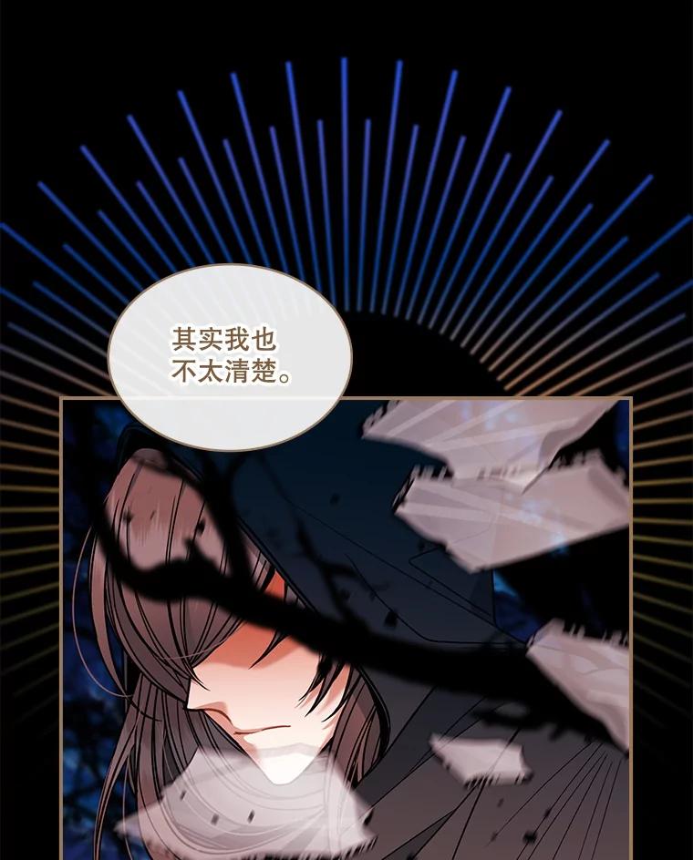 《悔改吧，公爵大人！》33.精灵 第51页