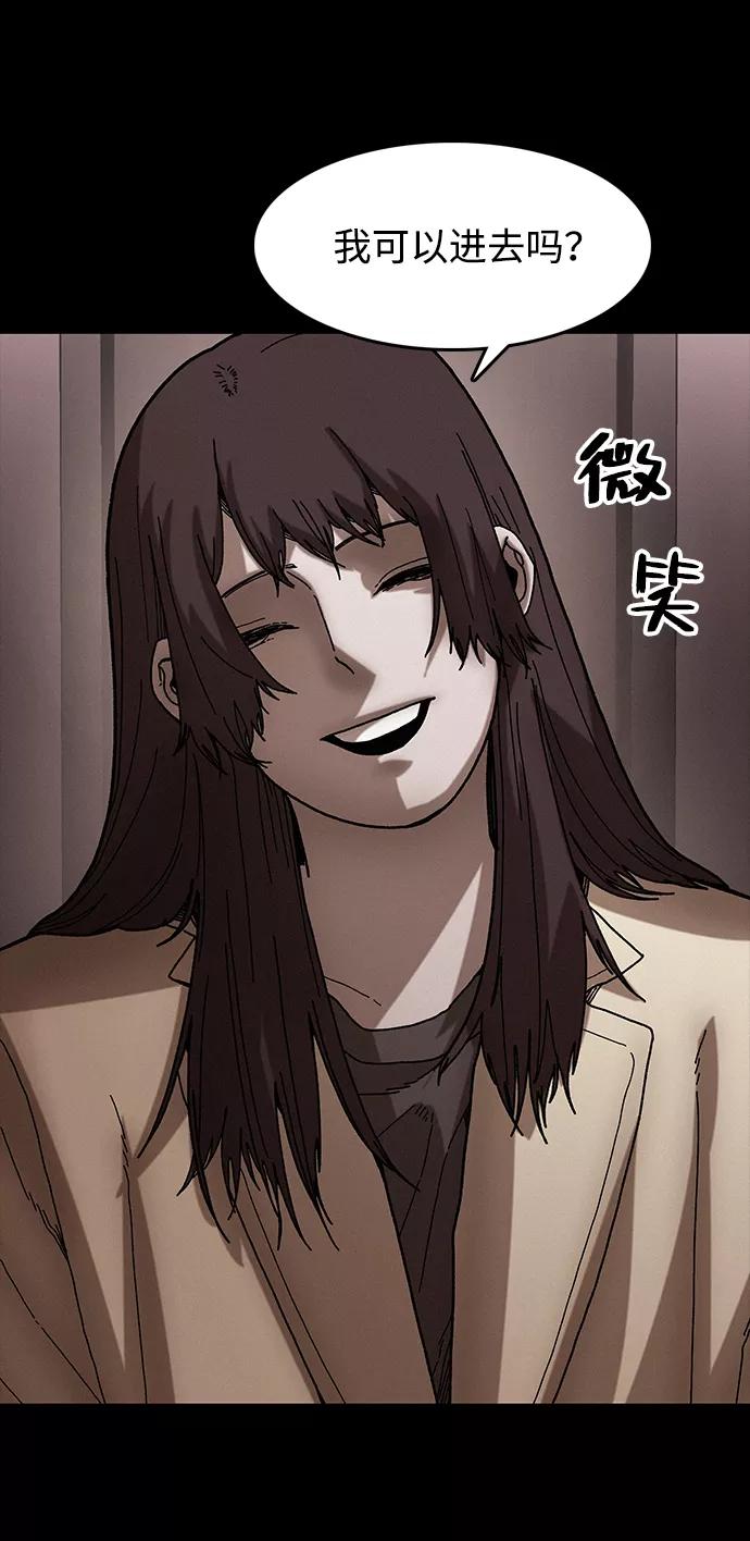 《捕食动物》第34话 第18页