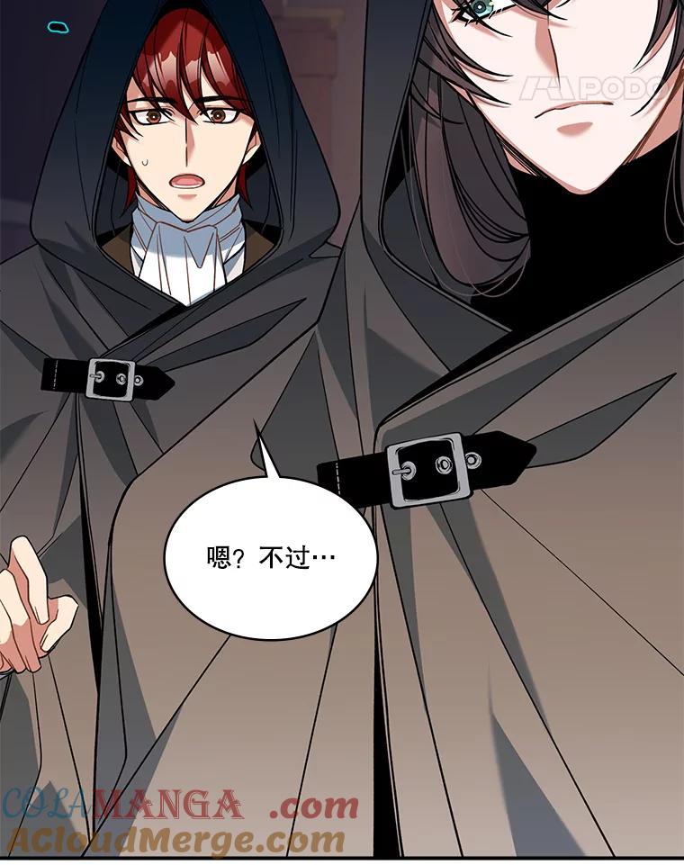 《悔改吧，公爵大人！》33.精灵 第29页