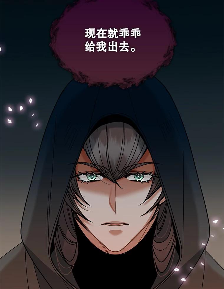 《悔改吧，公爵大人！》33.精灵 第80页