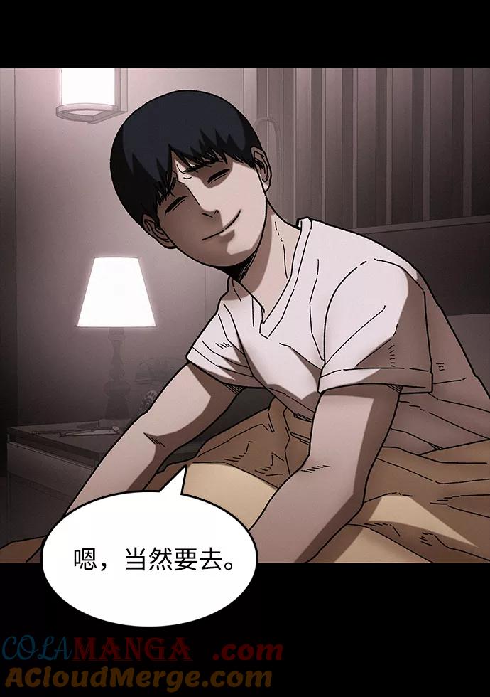 《捕食动物》第34话 第58页