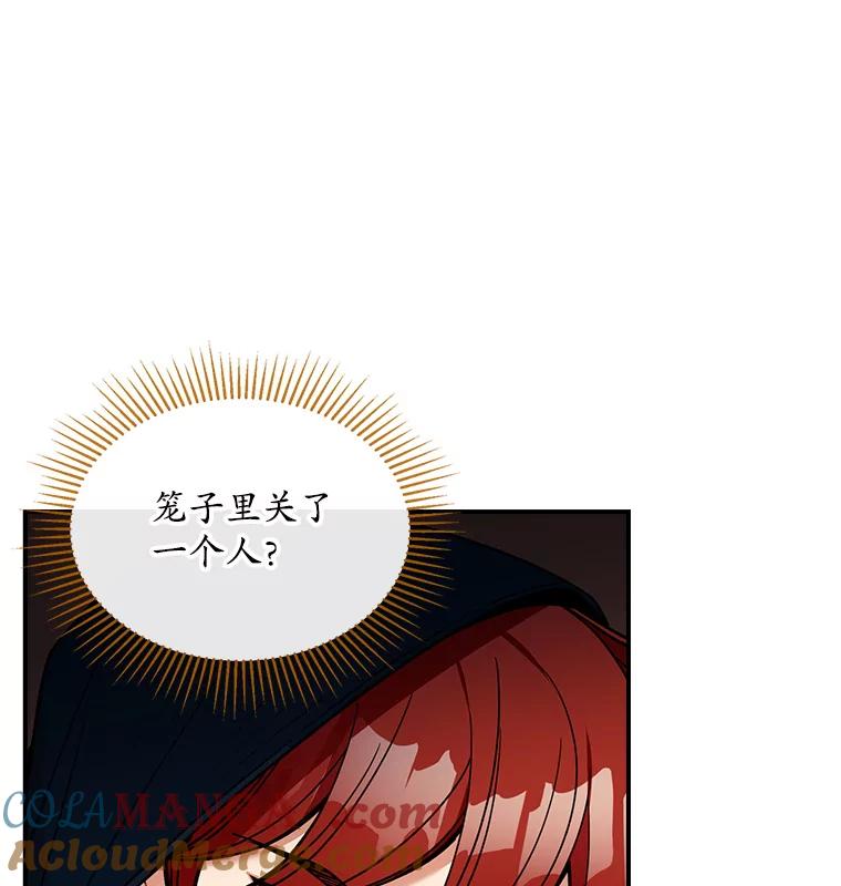 《悔改吧，公爵大人！》33.精灵 第9页