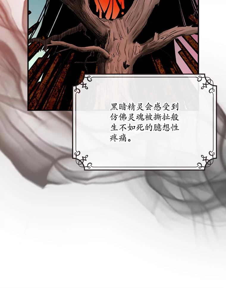 《悔改吧，公爵大人！》33.精灵 第115页