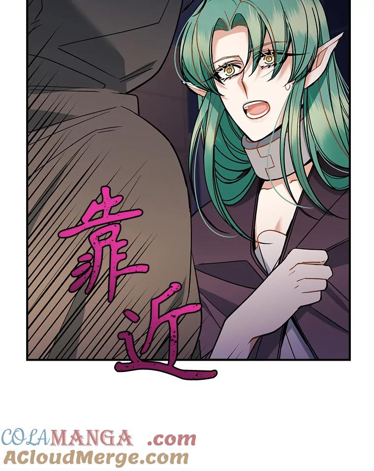 《悔改吧，公爵大人！》33.精灵 第77页