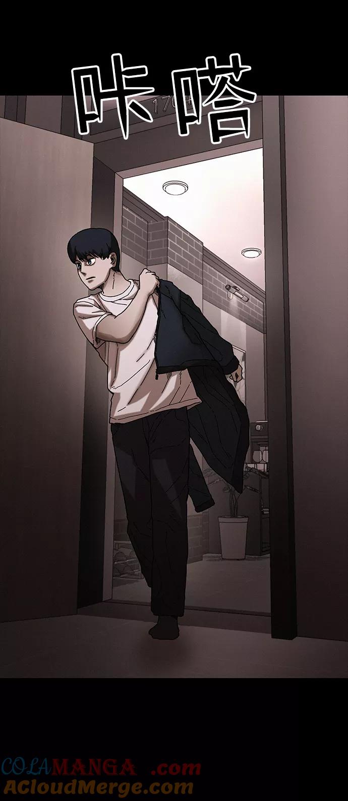 《捕食动物》第34话 第70页
