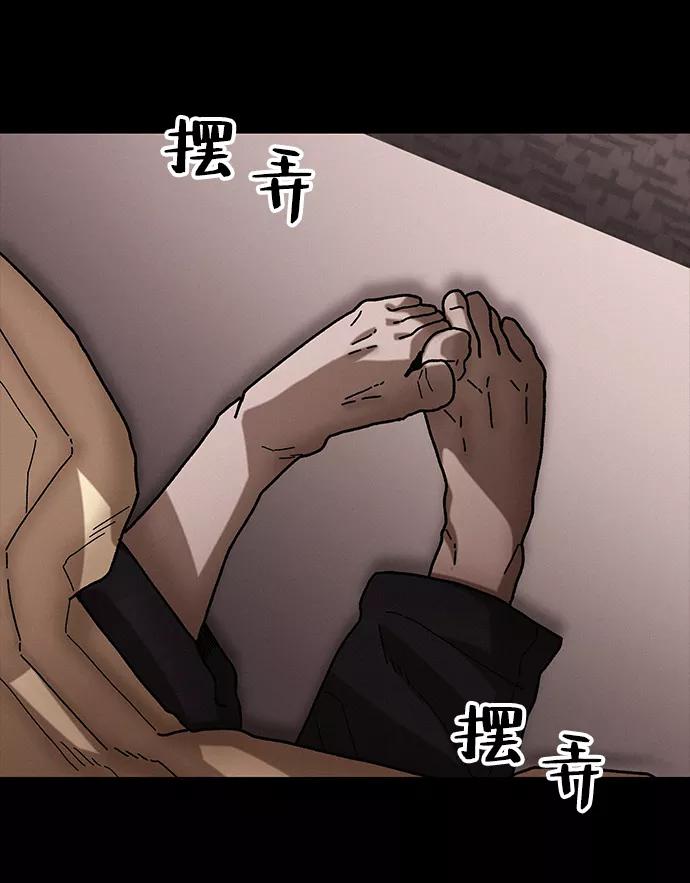 《捕食动物》第34话 第66页