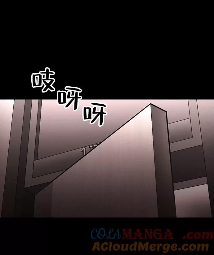 《捕食动物》第34话 第16页