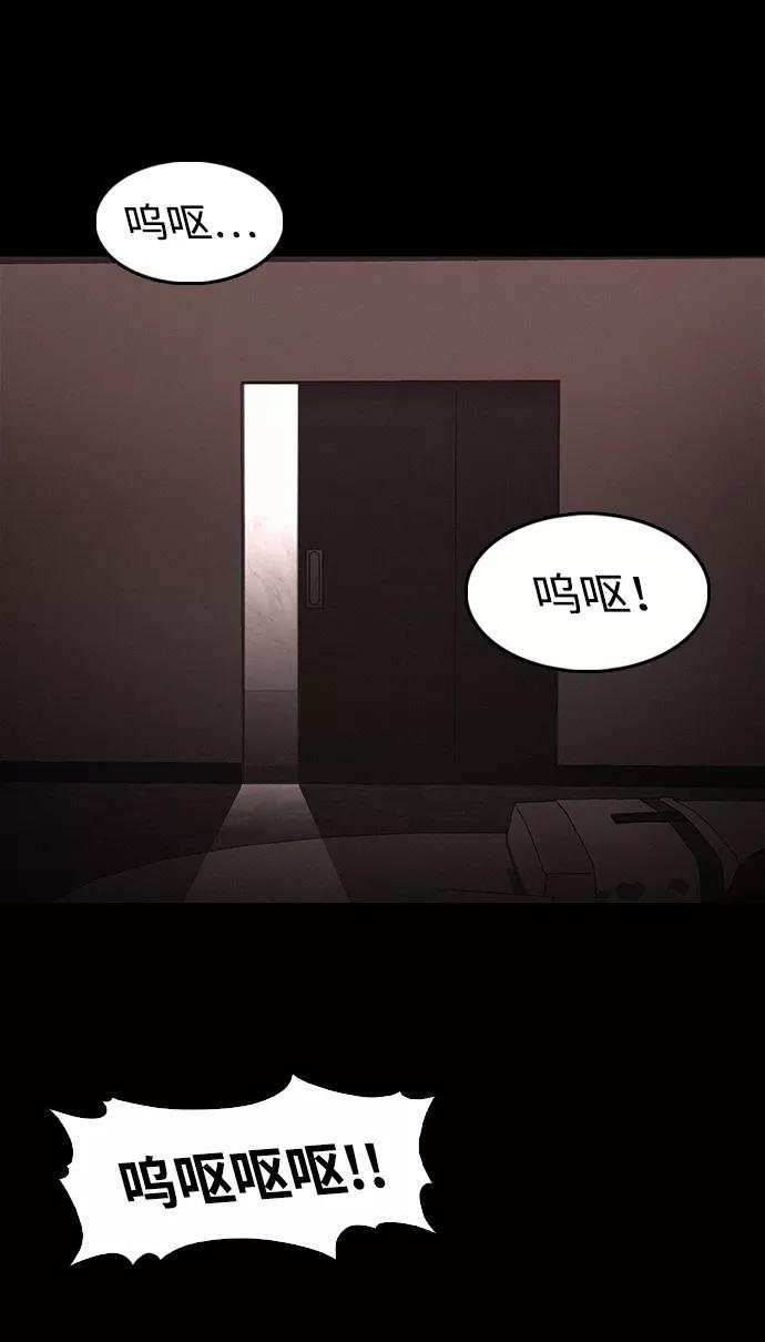 《捕食动物》第34话 第3页