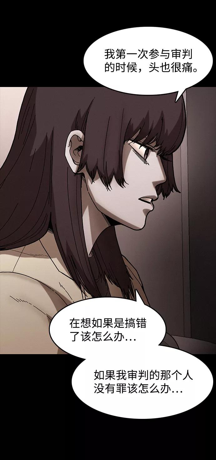 《捕食动物》第34话 第27页