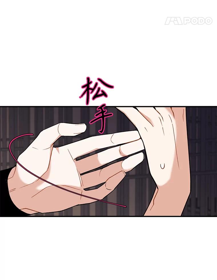 《悔改吧，公爵大人！》33.精灵 第86页