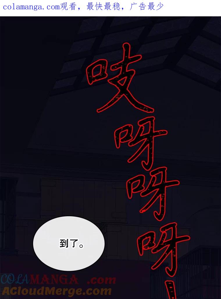《悔改吧，公爵大人！》33.精灵 第1页