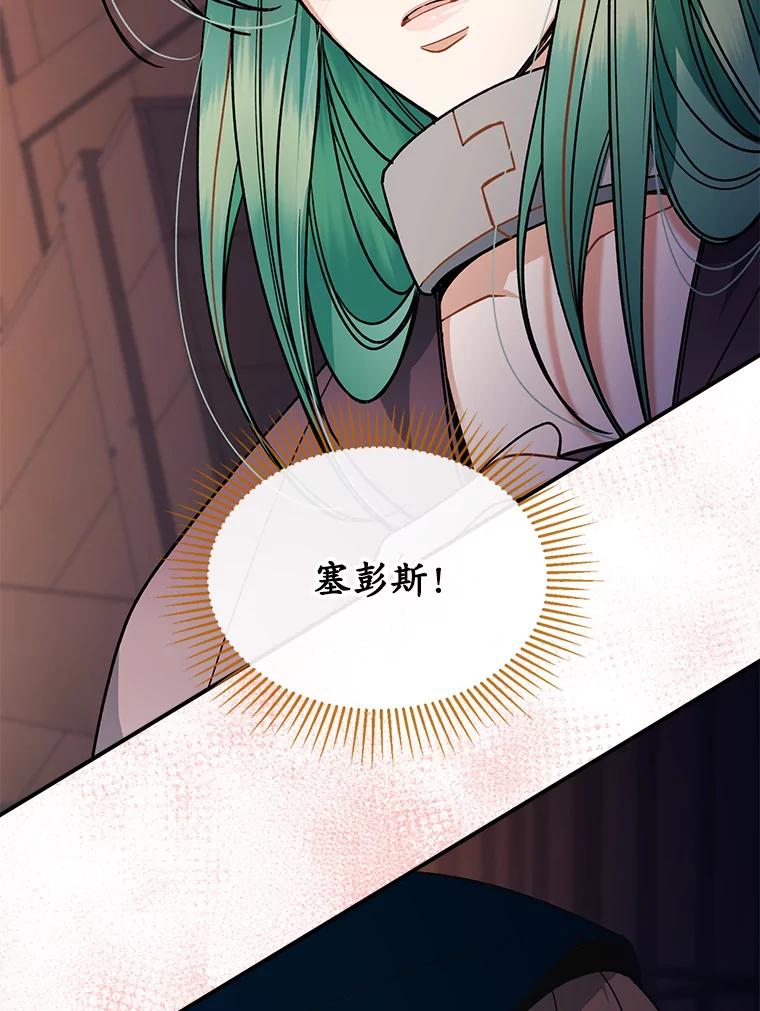 《悔改吧，公爵大人！》33.精灵 第60页