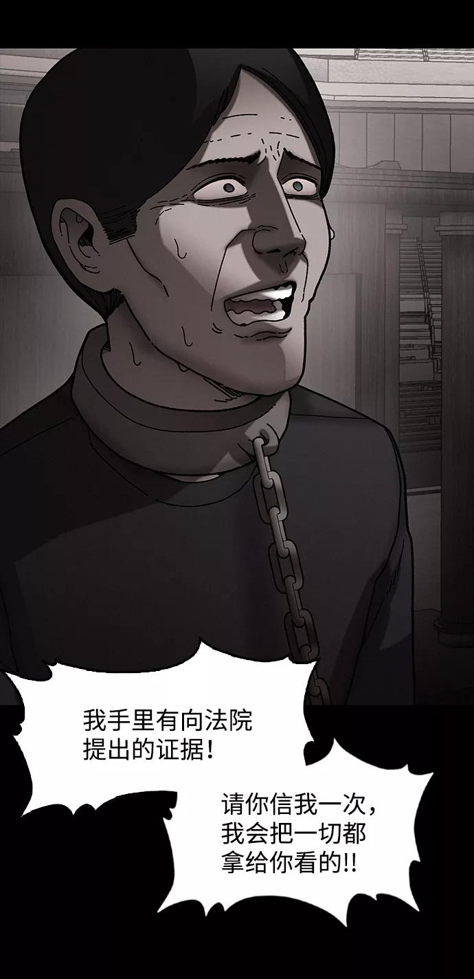 《捕食动物》第34话 第8页