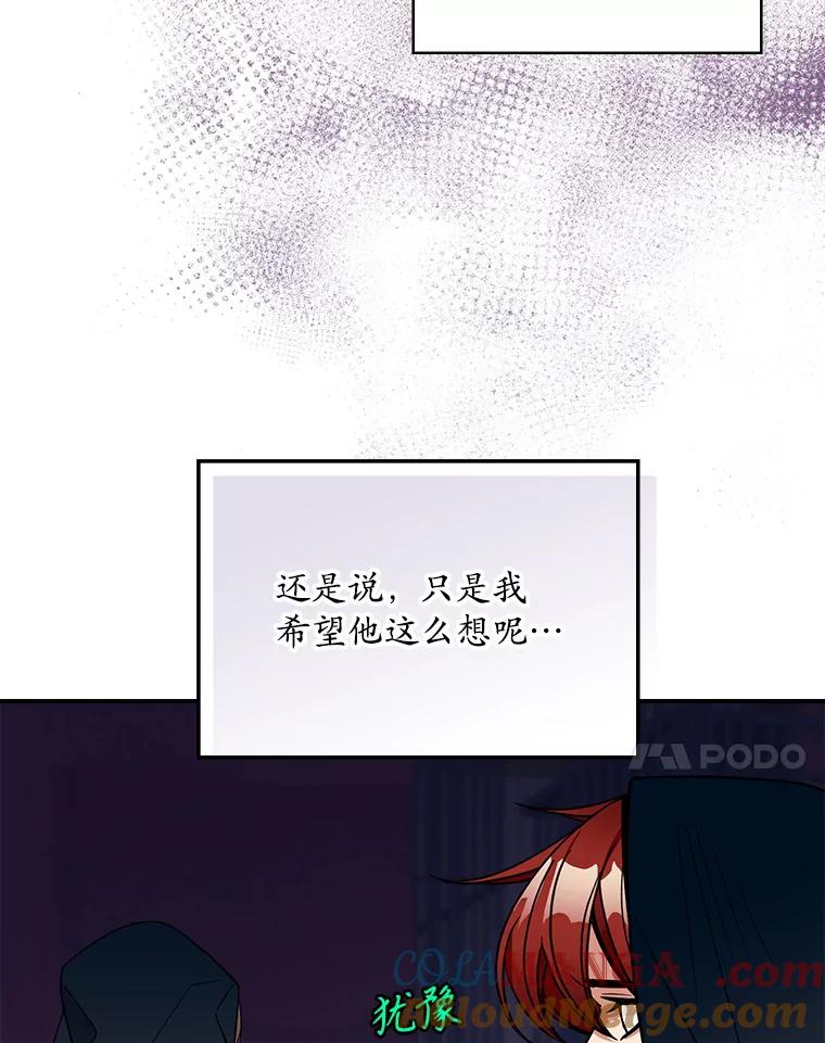 《悔改吧，公爵大人！》33.精灵 第25页