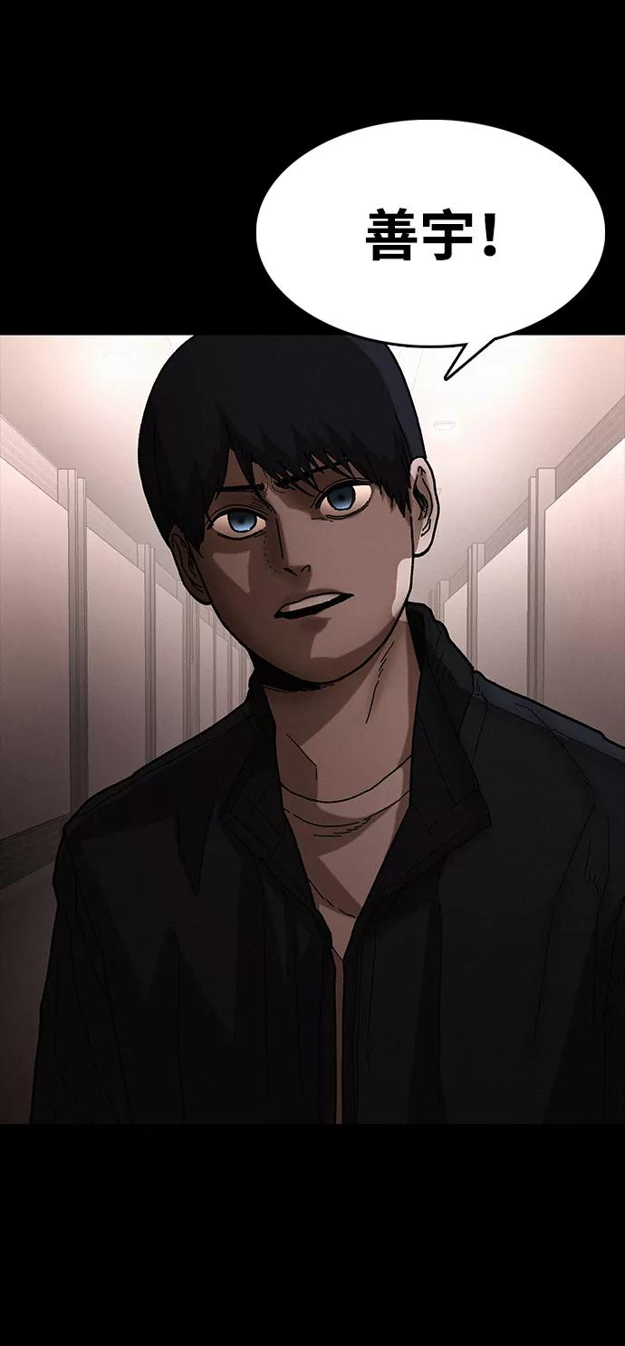 《捕食动物》第34话 第74页