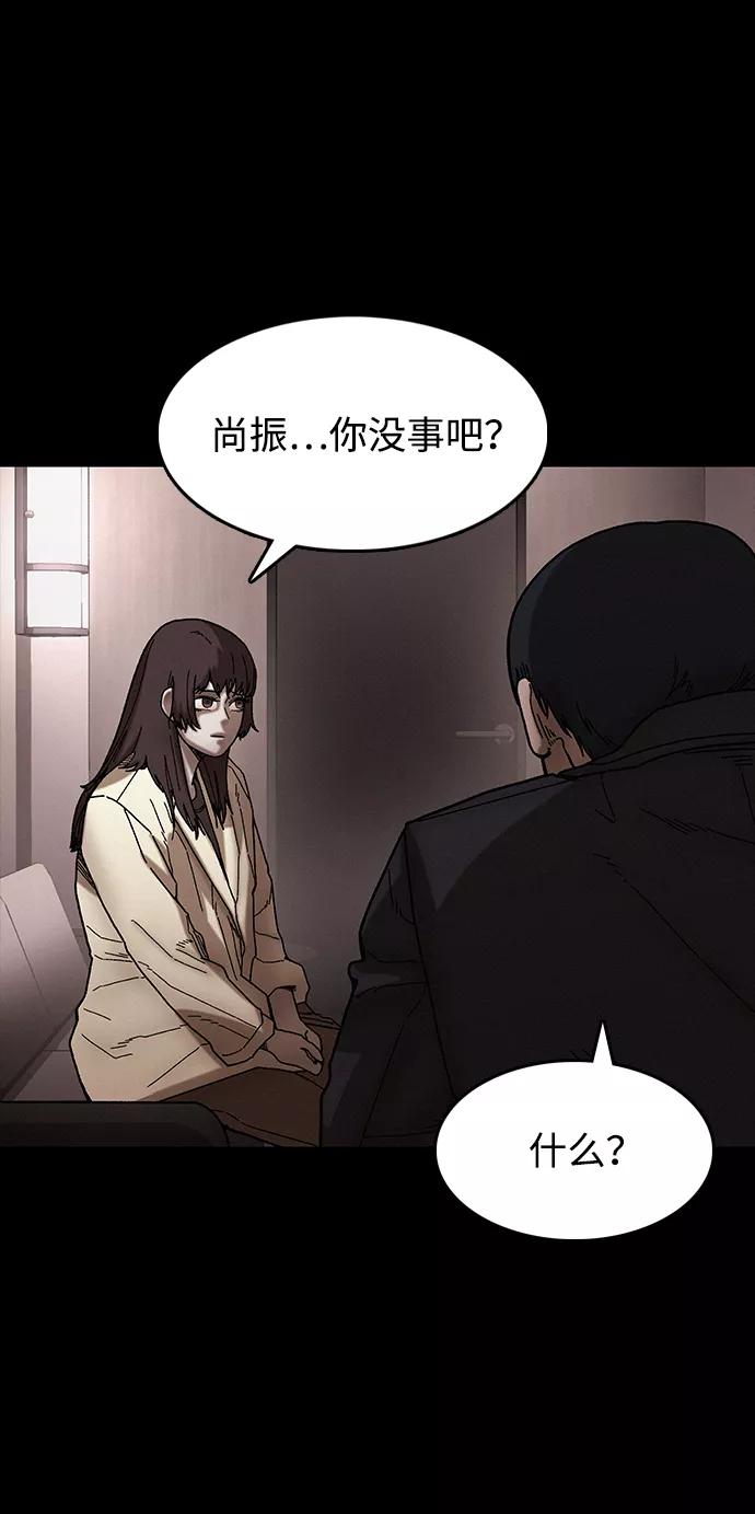《捕食动物》第34话 第21页